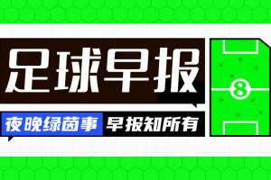开云-早报：莫德里奇世俱杯后离开皇马 巴萨与拉菲尼亚续约
